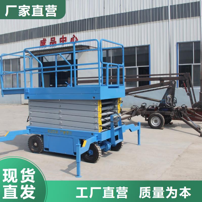 可移动剪叉式升降机厂家