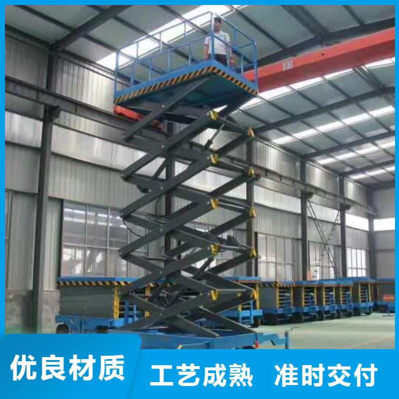 移动剪叉升降机供应