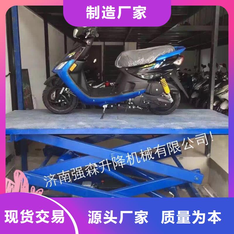 移动剪叉升降机采购
