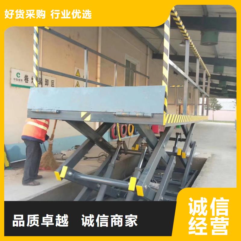 固定剪叉升降平台厂家