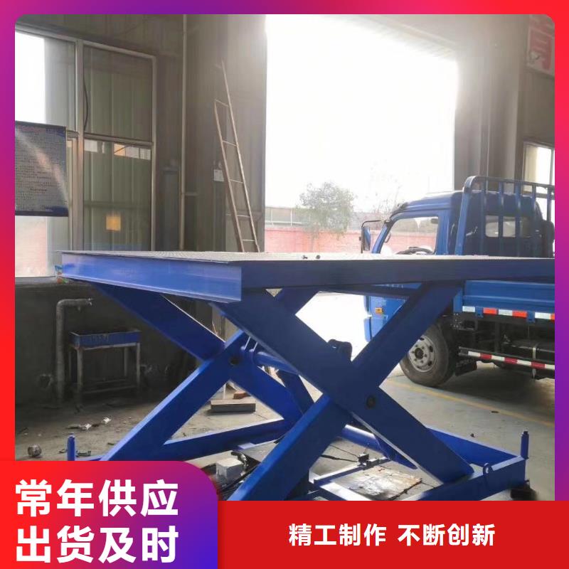 移动剪叉升降机生产