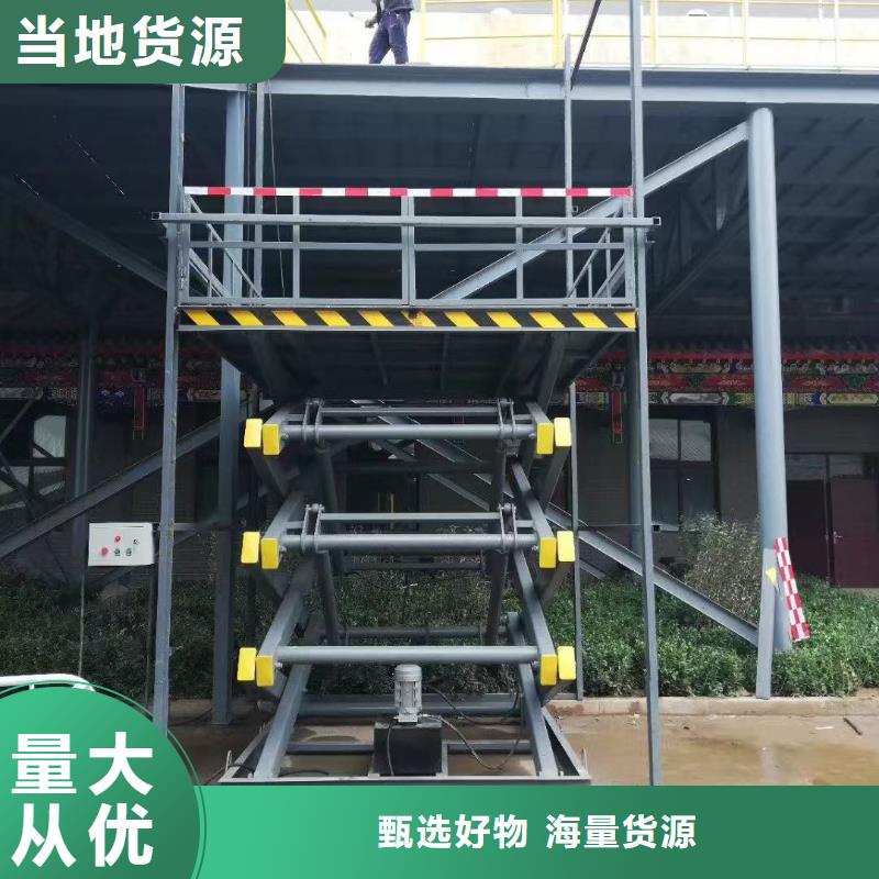 固定剪叉式升降平台价格