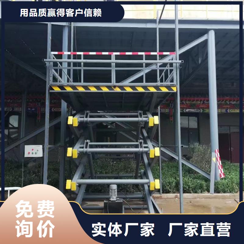 剪叉平台订制