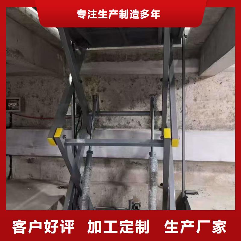 固定剪叉式升降平台采购
