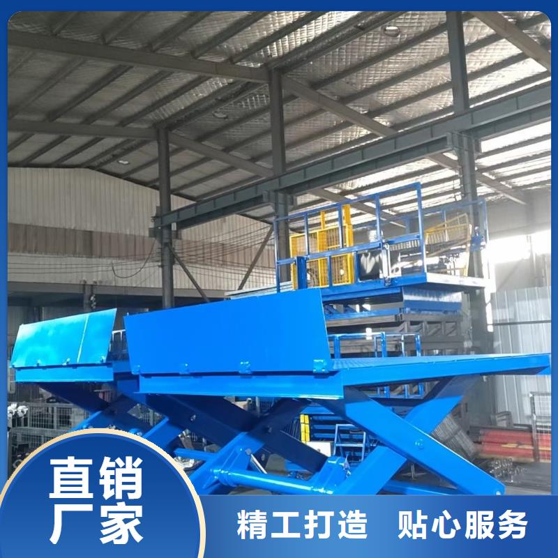 固定剪叉式升降平台公司