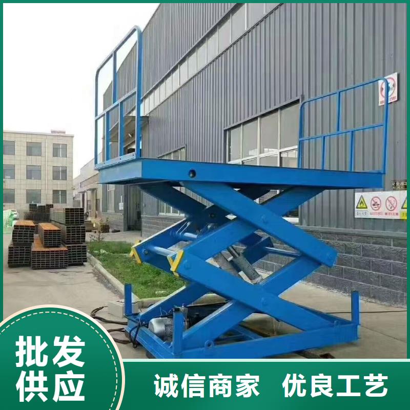 移动剪叉升降机生产