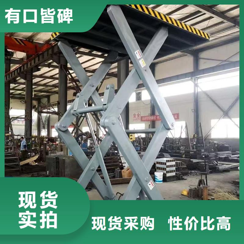 固定剪叉式升降平台销售