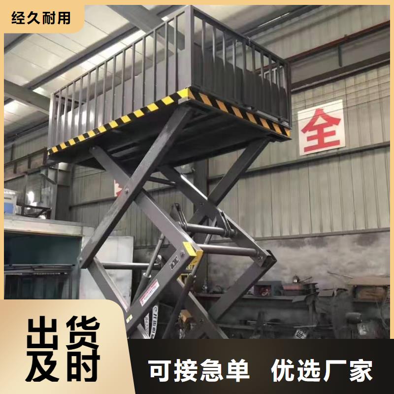 固定剪叉式升降平台公司