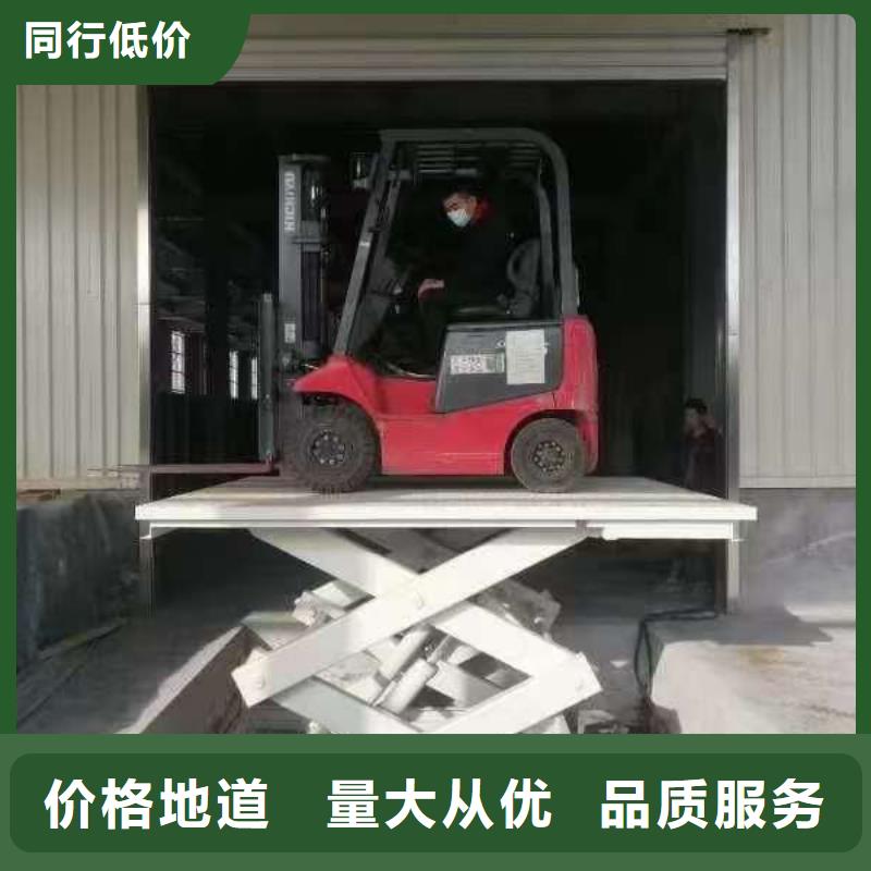 移动剪叉升降机采购