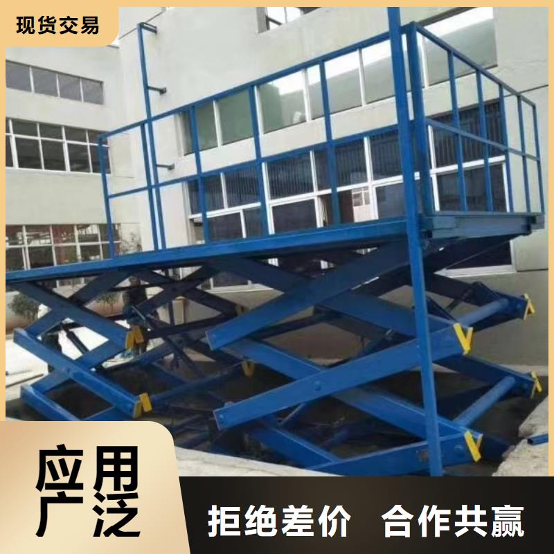 固定式剪叉升降平台生产
