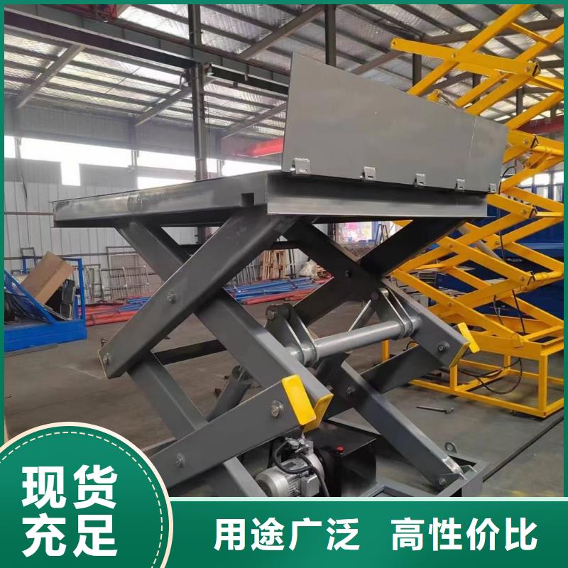 移动剪叉升降机采购