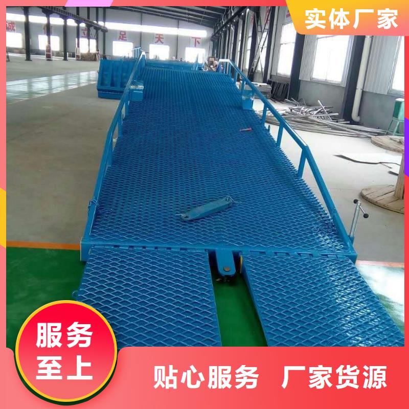 移动登车桥价格供应