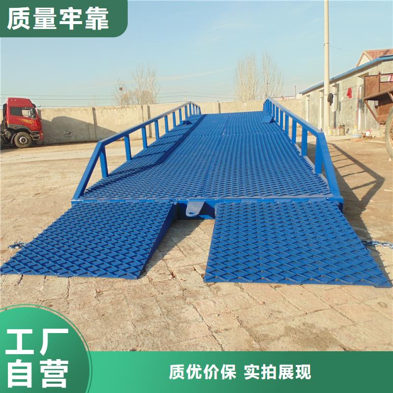 液压移动式登车桥价格销售
