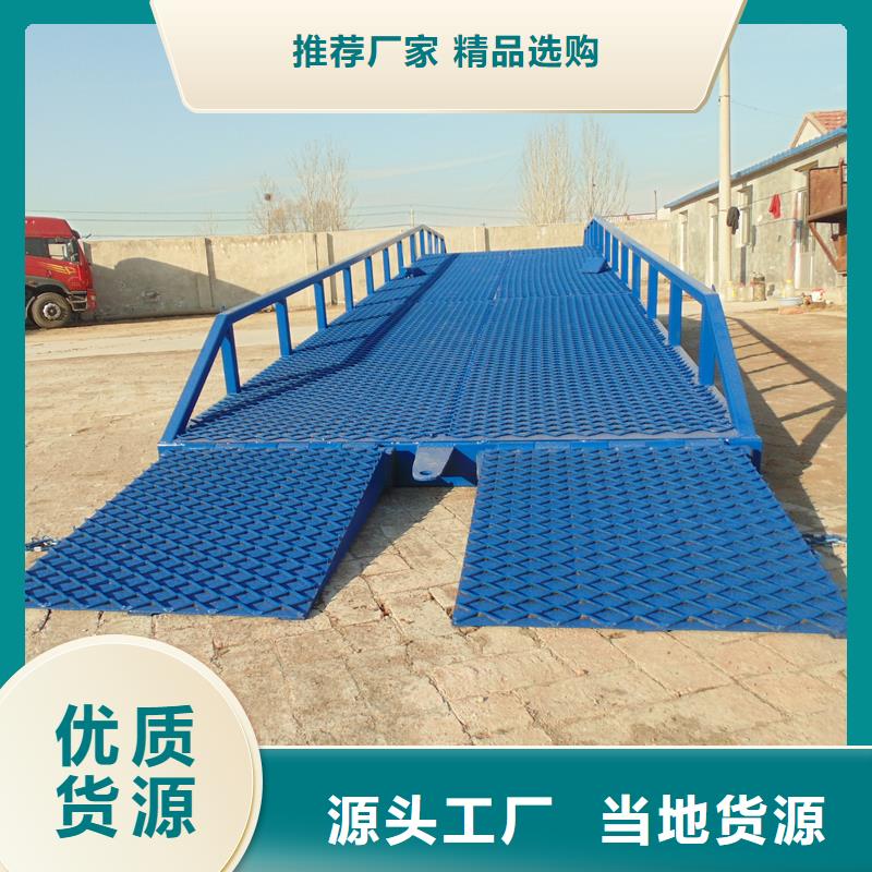 东方市移动登车桥载重10t价格报价