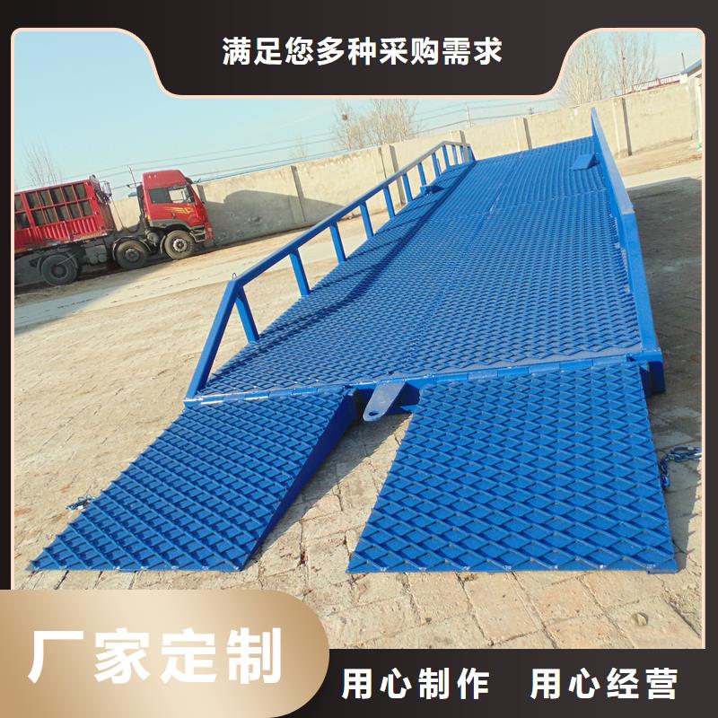 文昌市移动式登车桥价格销售