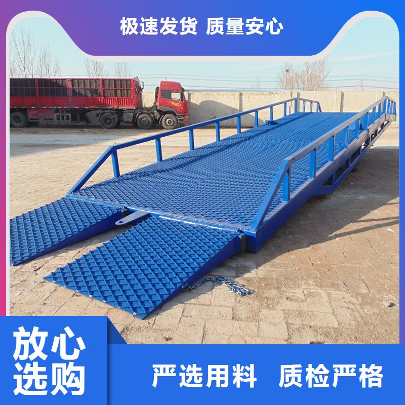 液压移动式登车桥价格销售