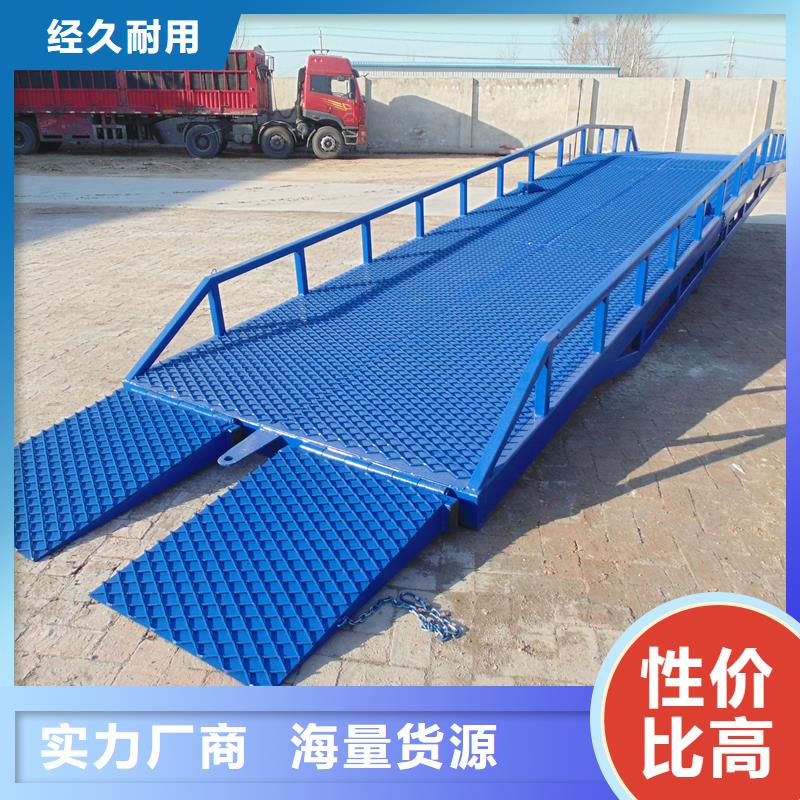 文昌市移动式登车桥价格销售