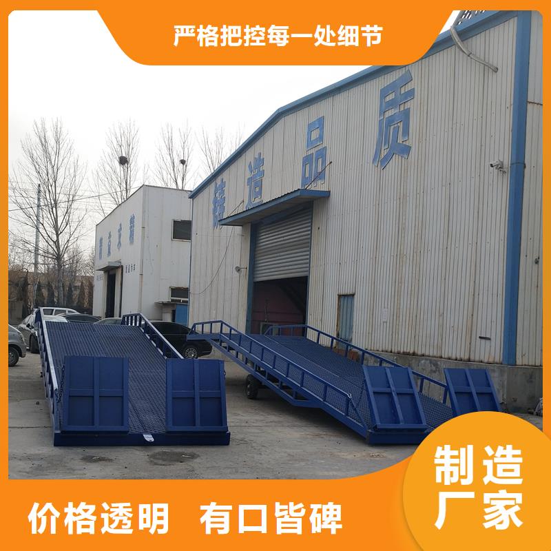 移动式液压登车桥价格生产