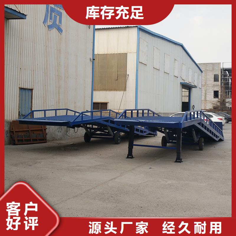 移动登车桥报价报价