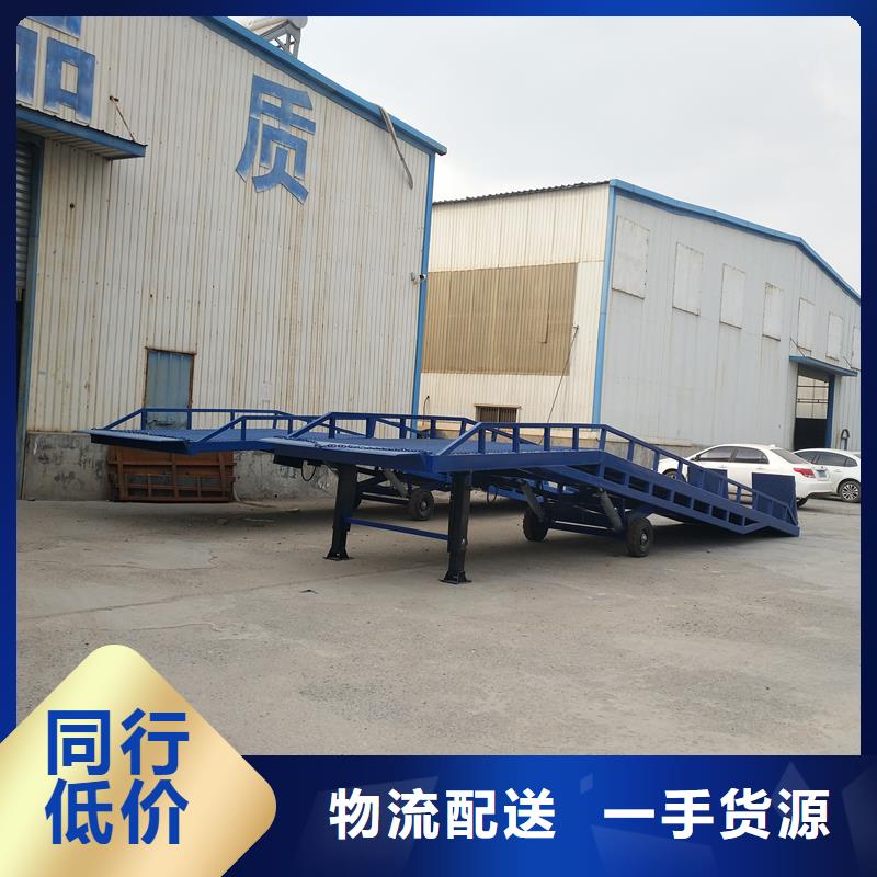 万宁市移动式登车桥价格销售