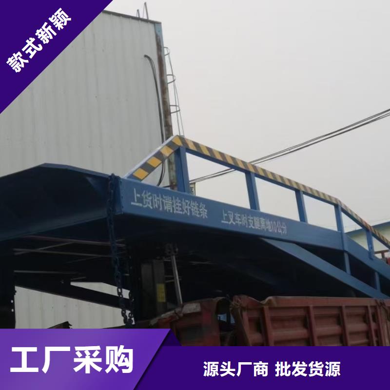 10吨装车平台价格厂家