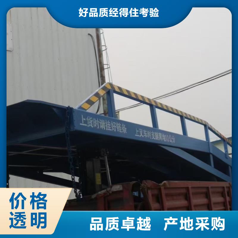 移动登车桥价格供应