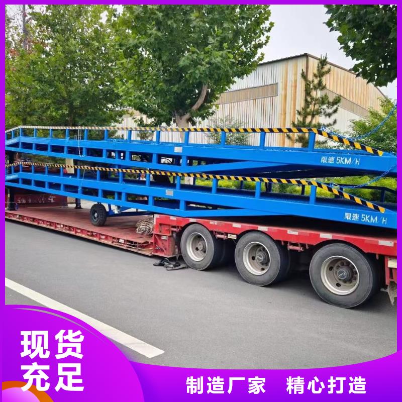 东方市移动登车桥载重10t价格报价