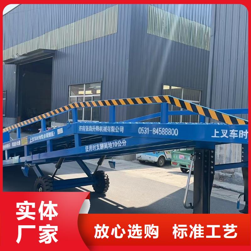 移动叉车平台价格公司