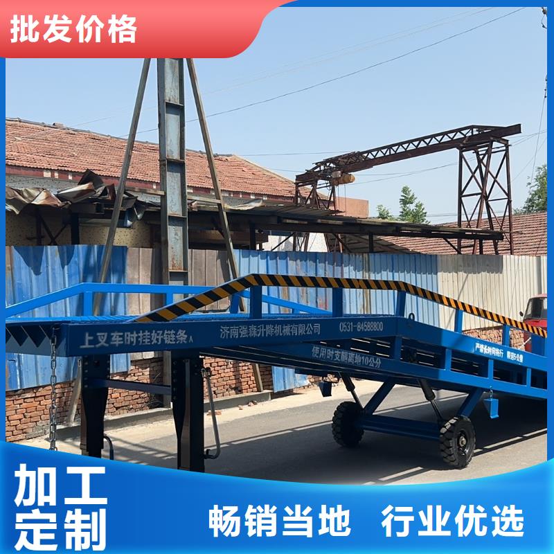 移动登车桥载重10t价格生产