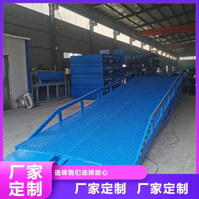 移动式装卸货平台价格公司