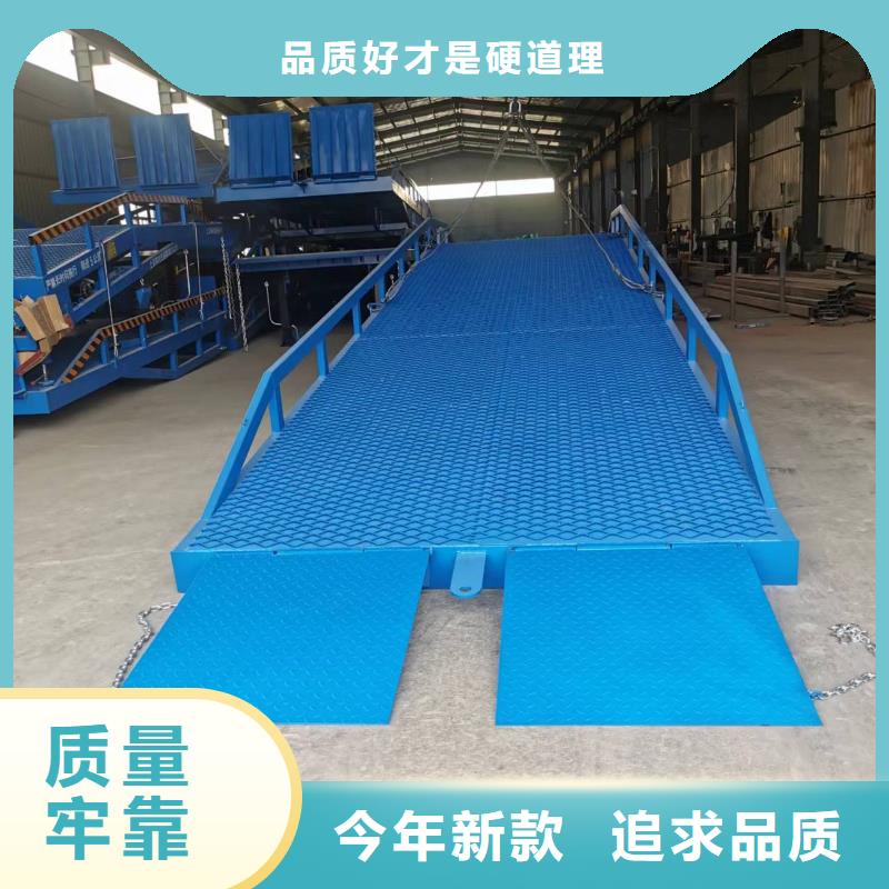 陵水县移动液压式登车桥价格供应