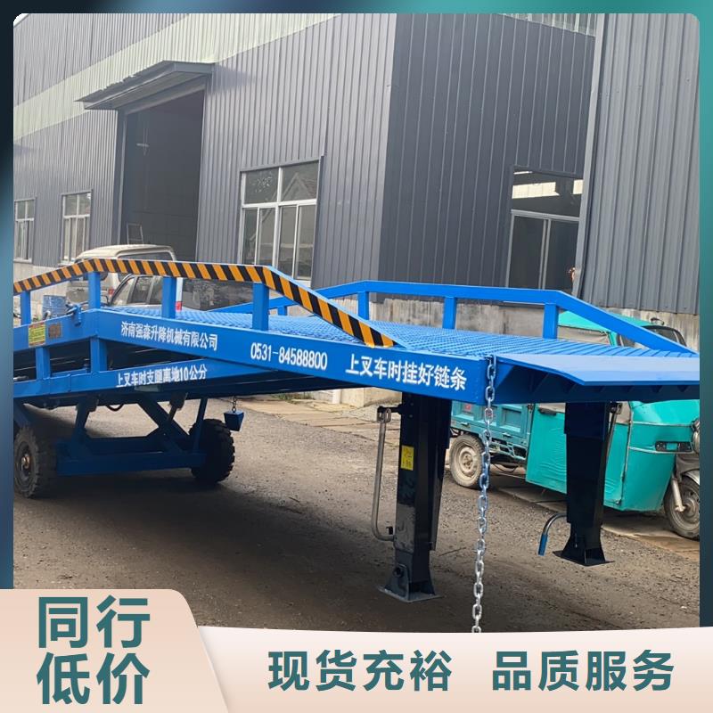 液压移动登车桥厂家