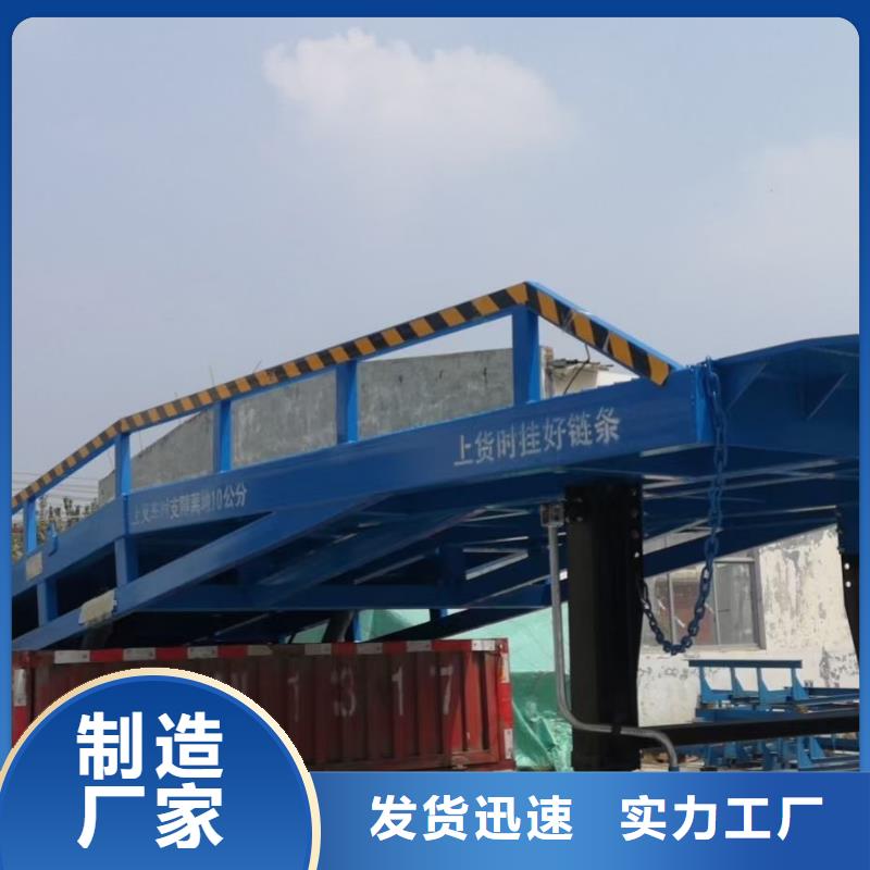 液压式登车桥价格供应