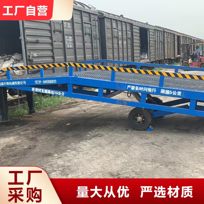 液压式登车桥价格供应