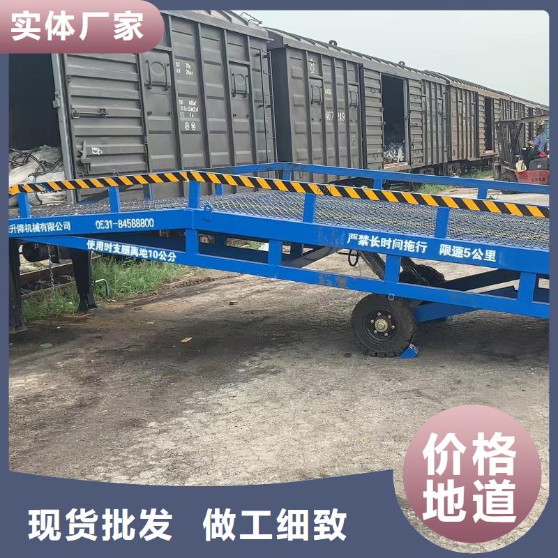 移动式装卸登车桥价格销售