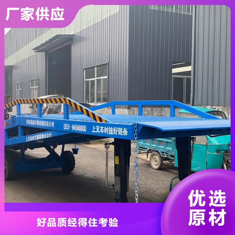 移动式登车桥价格安装