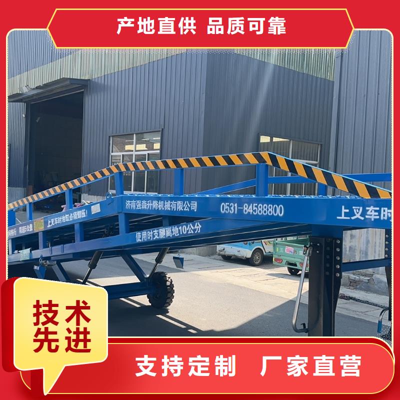 东方市移动登车桥载重10t价格报价