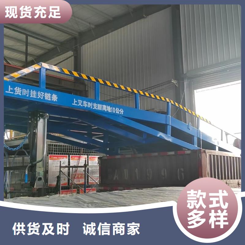 移动登车桥载重10t价格生产
