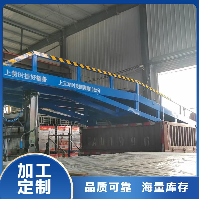 8吨移动式登车桥价格生产