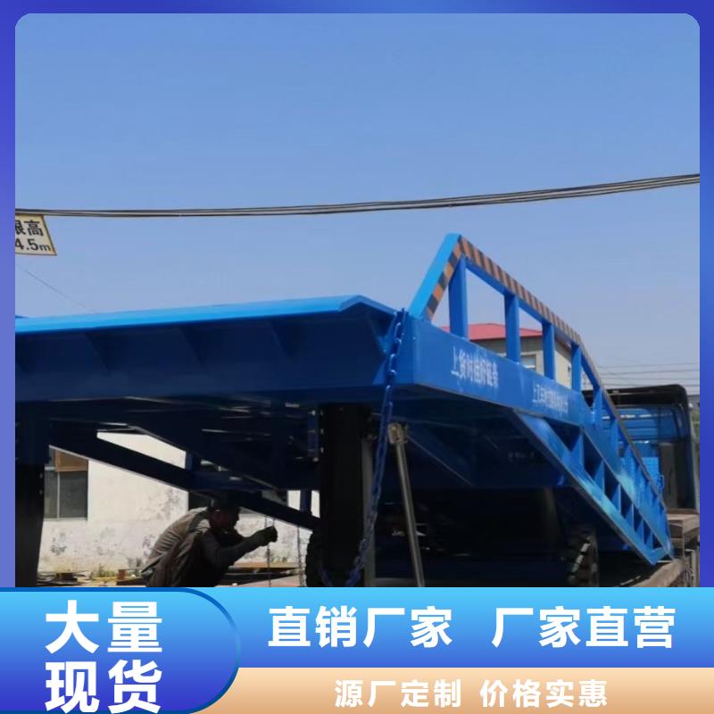 移动式装卸货平台价格公司