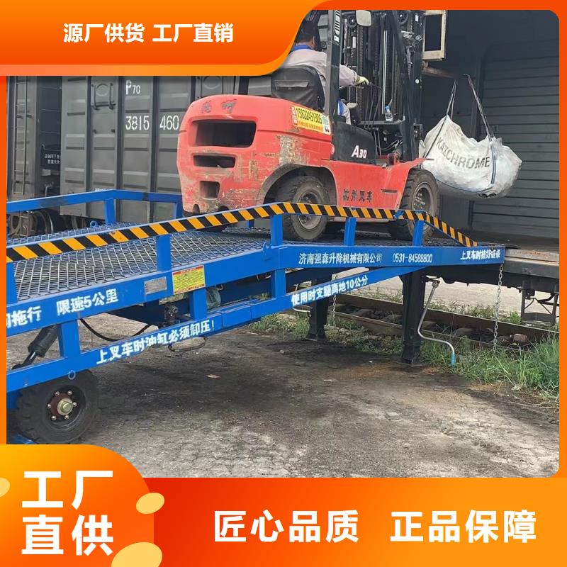 移动式装卸货平台价格公司