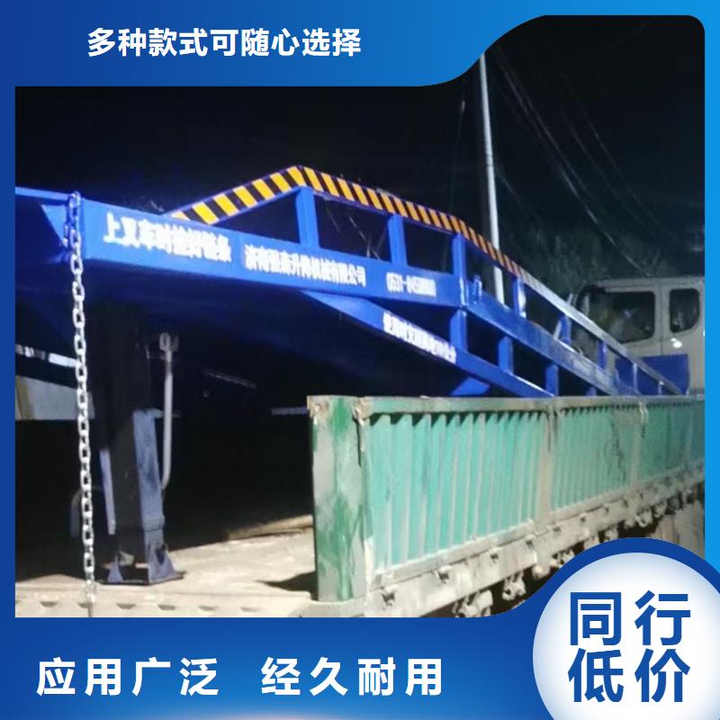 移动登车桥价格价格