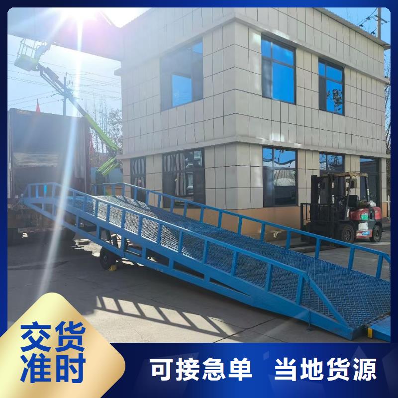 移动式液压登车桥价格生产