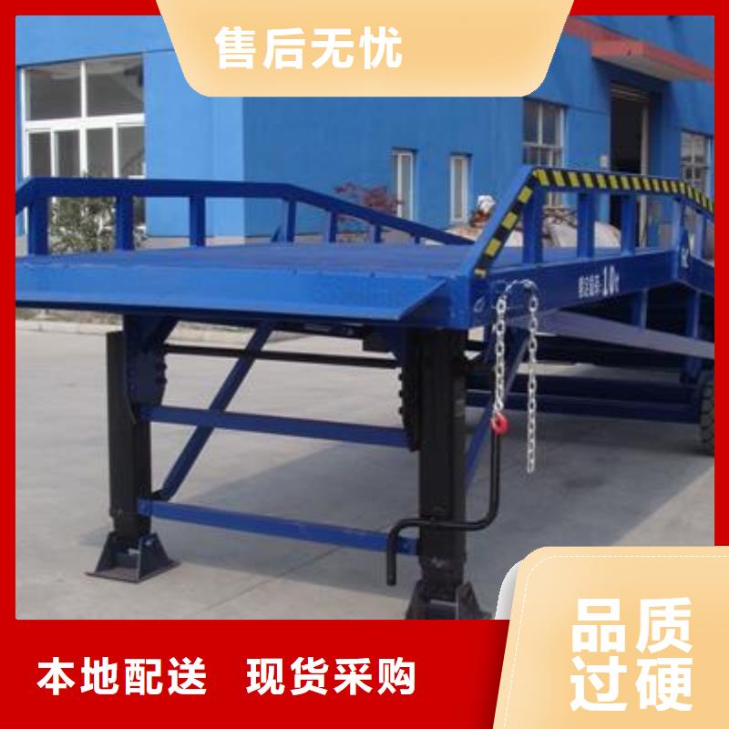 移动式装卸登车桥价格销售
