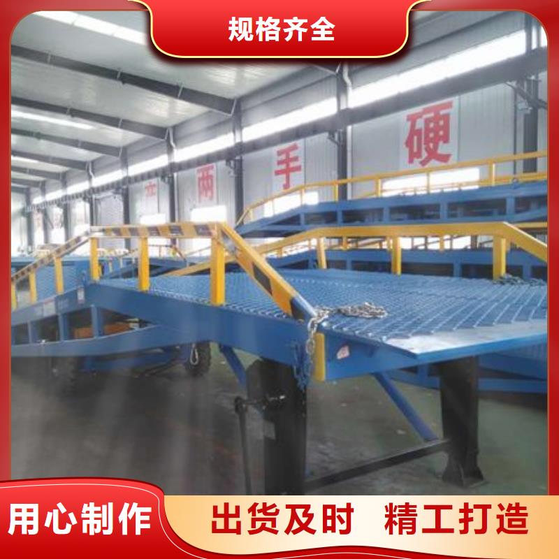 移动登车桥载重10t价格厂家
