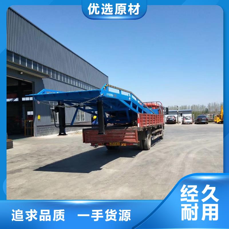液压移动式登车桥价格销售