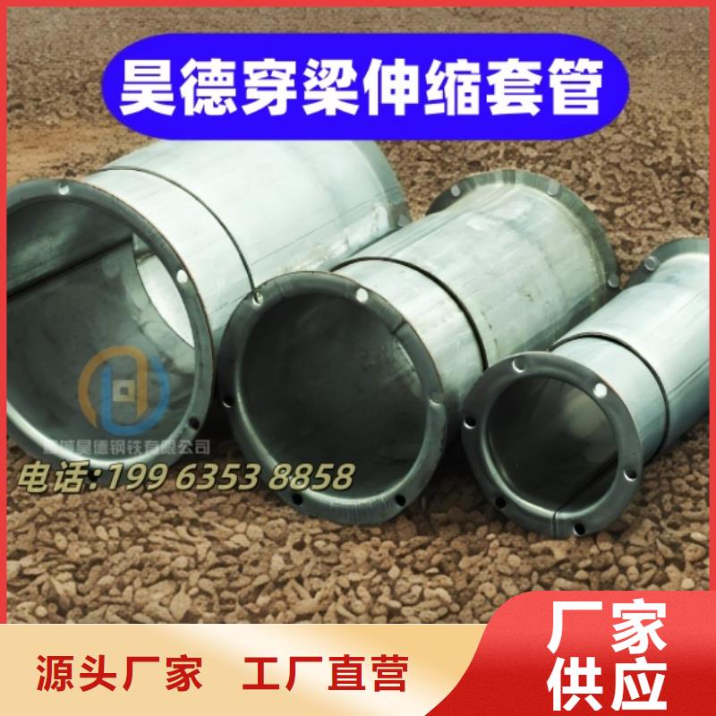穿梁伸缩套筒生产商
