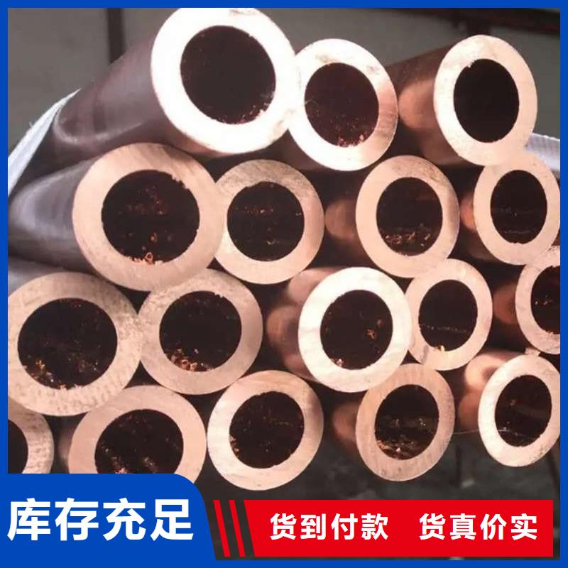 制冷紫铜管【修饰词