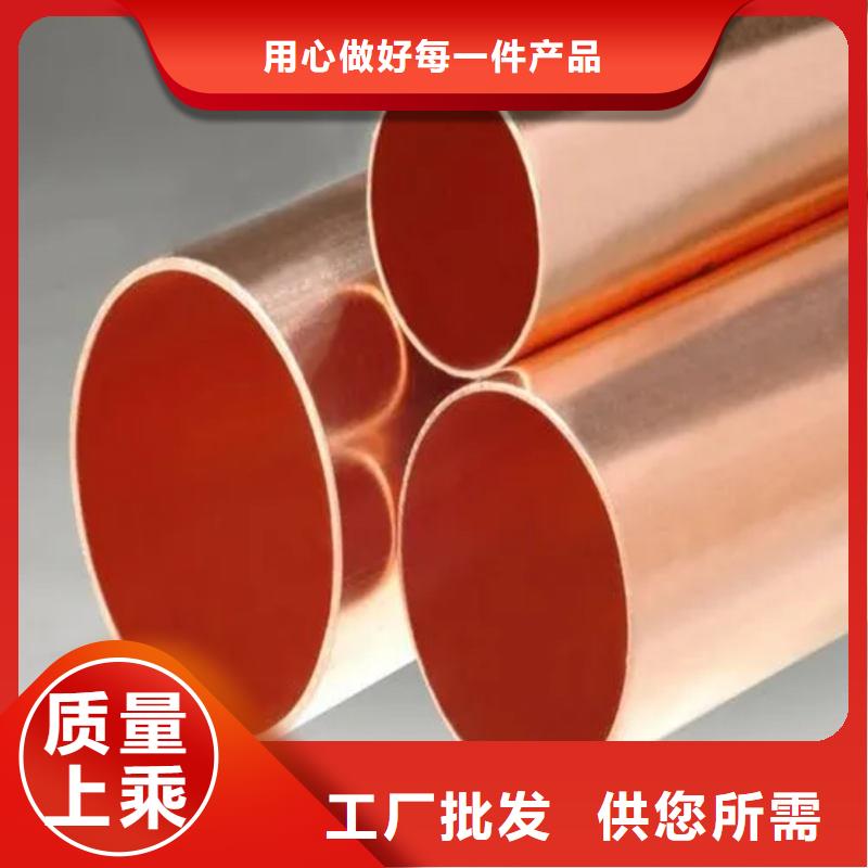 紫铜管订制批发