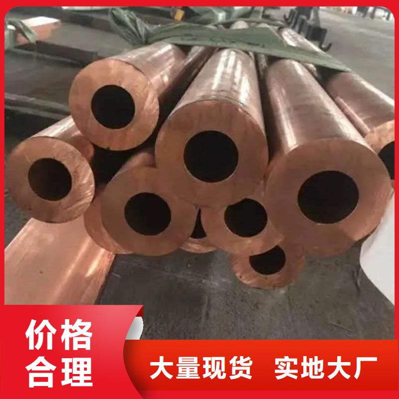 紫铜管优选厂商